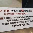 어사출또 의왕점 이미지