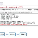 [구인구직-중견기업] 한국야금(주)보건관리자 정규직 채용
