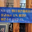 썸헤어아트 이미지