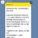 서울대벤처타운역 U-도서관 이미지
