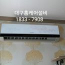 대구홈케어설비 이미지