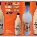 대소원면 대소원1길 39-1, (대소리) | ☯막걸리수집 충청북도(지역별) 2☯