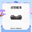 삼사오성형외과의원 이미지