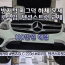 로우텐션