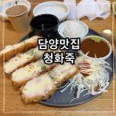 창화죽