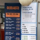 이화세차장 네이버블로그