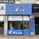 유폴 24시 애견셀프목욕 동천점 이미지
