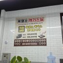 정드림 흑염소 김포풍무점 가성비 좋은 몸보신 흑염소탕
