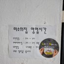 미소떡볶이 - 고양시 일산서구 중앙로 1567 | 미소떡볶이