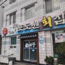 포도원회집