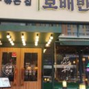 보배반점수원 - 수원시 팔달구 세지로 230 | 보배반점수원