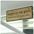 오케이치과 이미지