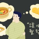 야식이네