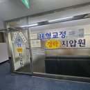 예림안마원 네이버블로그