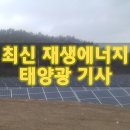 화재 위험 낮춘 ESS 육성 2036년까지 전력 18% 저장 기사 이미지