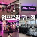 관악농협하나로마트 신림역점 | 관악구 독산동 구디역 헬스장 업프로짐 PT 솔직한 후기