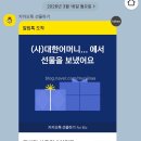 (사)대한어머니회중앙회 이미지