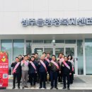 성주읍행정복지센터 이미지