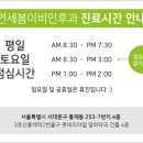 연세봄소아청소년과의원 이미지
