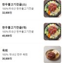 김해한우국밥맛집 다원정소고기국밥 신메뉴 한우가 들어간 한우불고기전골 후기