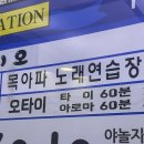 목아파노래연습장 이미지