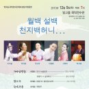 전국 구미 국악 한마당 이미지