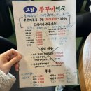 쭈꾸미 찐맛집 가람마을 오팔쭈꾸미역국