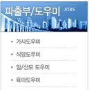 주안인력 - 미추홀구 미추홀대로 660 | 주안인력