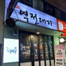 역전대지 이미지