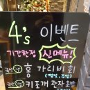 4's초밥뷔페