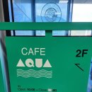 아라마루 카페 이미지