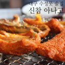 신참아나고 이미지