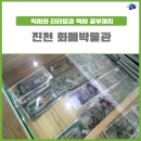 진천 가볼만한 곳/진천여행 - 역사와 휴식을 한 번에 즐기는 진천화폐박물관 방문 후기