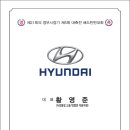 가능점현대자동차 이미지