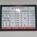 금강꽃게장 이미지