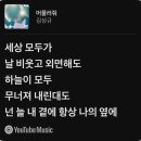 드럼의명수 | [성규특별시 LOG #13] 이별이란 건, 함께한 시간의 끝이 아니란 걸