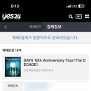 세이PC방 | 🔟10주년 콘서트 후기
