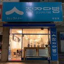 청자다방북구