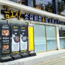 금오산갈비찜엔탕 이미지