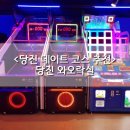 와오락실 이미지