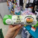 GS25군포번영점 | GS25 김밥추천 전국김밥일주 부자영 불고기미나리김밥 후기