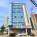 한일요양병원