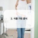 웰빙(자연)음식 이미지