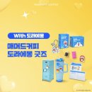 미니캐비넷 | 매머드커피 익스프레스 도라에몽 굿즈 미니 캐비닛 세트 구매후기