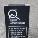 빙해커피 이미지