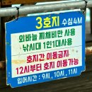 훼미리호 좌대낚시터 이미지