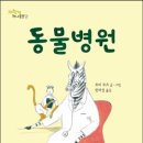 기린동물병원 이미지