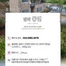 민박 동면 이미지