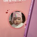 또래 어린이집 | 울산 동구 또래어린이집 행복했다 추천해요