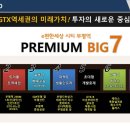 부평역퍼펙트